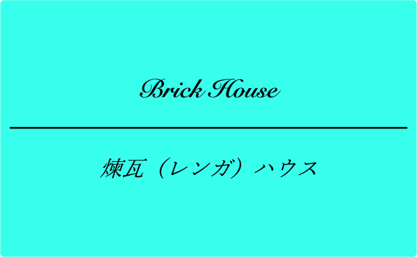 Brick House